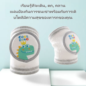 Pulchra สนับเข่ารองคลานเด็ก ถุงรองเข่าขณะคลาน แผ่นรองเข่าสัตว์ สำหรับเด็กน้อยหัดคลาน สนับเข่าเด็ก พร้อมส่ง