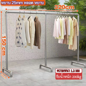 💥พร้อมส่ง💥 ราวตากผ้าท่อเหล็ก ราวแขวนผ้าโครงเหล็ก ที่แขวนผ้า ที่ตากผ้า ยาว100-180cm สูง150cm