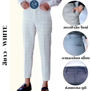 กางเกงแสล็คขาเต่อ ลายสก็อต ตาราง ผ้า PREMIUM IVY ผ้าลื่น ยับยาก ขายาวกระบอกเล็ก รุ่นซ่อนตะขอ มีหูเข็มขัด