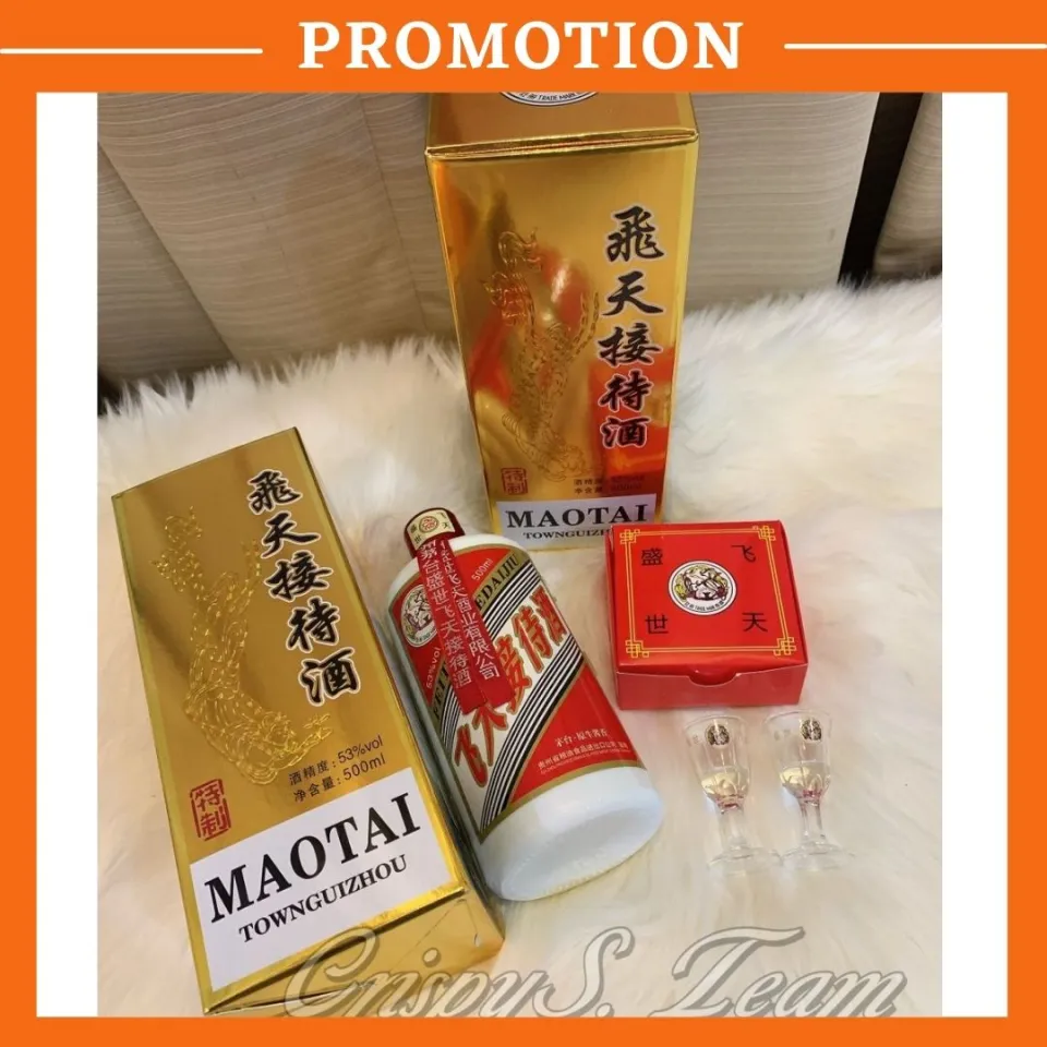 贵州茅台1935飞天接待款赠送杯子MAOTAI Townguizhou 500ml 53