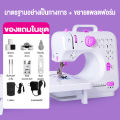VBELLจักรเย็บผ้า  Mini Sewing Machine จักรเย็บผ้าขนาดเล็ก จักรเย็บผ้าพกพา จักรเย็บผ้าไฟฟ้า ขนาดพกพา สีม่วง-ขาว. 