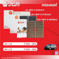กรองแอร์ซากุระ  ฮอนด้า ซีอาร์วี เครื่องยนต์ 2.0/2.4 ปี 2002-2006 รหัสสินค้า CA-1601-S/CAC-1601-S/CAV-1601-S. 