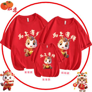 Chinese New Years T Shirt For Men 2026 Dragon Horse Spirit Parent-Child Suit Red Short Sleeve Photo Family Portrait New Year T-shirt Mother-Daughter Matching Outfit CNY Men T Shirts