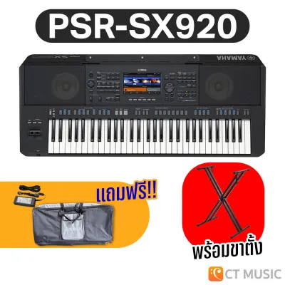 Yamaha PSR-SX920 Keyboard คีย์บอร์ดไฟฟ้า Yamaha PSRSX920 PSR SX920