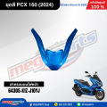 ชุดสีทั้งคัน HONDA PCX 160 2024 สีน้ำเงิน-ดำ (Blue-Black) B-189C เปลือกพลาสติก แท้เบิกศูนย์ฮอนด้า 100% (Megaparts Store). 