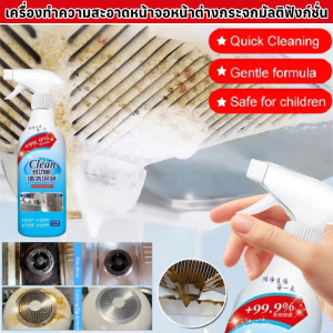 น้ำยาทําความสะอาดในครัวเรือน ทําความสะอาดฟอง สากล การปนเปื้อนที่มีประสิทธิภาพ ขจัดคราบมัน น้ำยาทำความสะอาดครัว โฟมทําความสะอาด