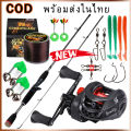 Sougayilang 【พร้อมส่งในไทย】คันเบ็ดและรอกตกปลา คันเบ็ดและรอกตกปลา 1.8 ม./5.9 ฟุต อัตราทดเกียร์ 7.2:1 พร้อมสายเบ็ดและชุดอุปกรณ์ตกปลาคันตีเหยือปลอม เบ็ตตกปลาคบ1ชุด เบ็ดตกปลาคบชุด รอกหยดน้ำพร้อมคัน. 