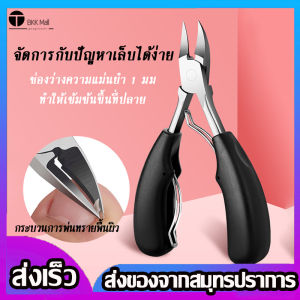 BKK กรรไกรEagle ปลายโค้งแหลม กรรไกรตัดหนัง สแตนเลส กรรไกรตัดเล็บหนังกำพร้า ตัดเล็บขบได้ดี กรรไกรตัดเล็บ