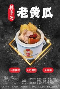 (1~2) Old Cucumber Pork Rib Frozen Instant Soup Pack (1-2Pax Serving)