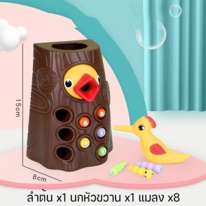 【BHQ TOYS】ของเล่นนกหัวขวานแม่เหล็ก ของเล่นนกหัวขวาน ของเล่นเด็ก พัฒนาการสําหรับเด็ก ของเล่นใหม่ล่าสุด