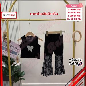 ความหรูหราในทุกวัน ชุดเด็กหญิงเซ็ต 2 ชิ้น เสื้อคริสตัล กางเกงลูกไม้ น้ำหนัก 10-30กิโล รหัสPATA9