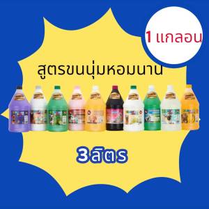 เพ็ทเฮง แชมพูอาบน้ำสุนัข แมวเเละสัตว์เลี้ยง แก้คัน ขนร่วง  สูตรขนนุ่มหอมนาน  3 ลิตรx1แกลอน