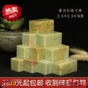 [GOOD] Printing Material Wholesale Qingtian Stone Practice .. Engraved Seal Un Personal Seal Red Stone Accessories Apprentice