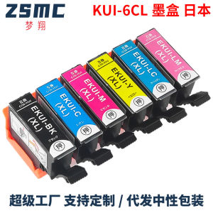 Suitable for Epson KUI-6CL KUI-BKL EP-879AW/AB/AR/EP-880AW Printer Ink Cartridge