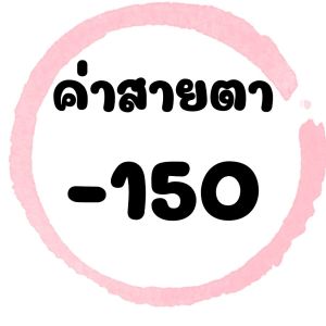 **มีค่าสายตา** คอนแทคเลนส์ ขนาดตาโต Dream3tone (Winklens) ตัดขอบแบ้ว ตาหวาน Dia 14.5 ค่าอมน้ำ 46 % คอนแทคเลนส์รายเดือน