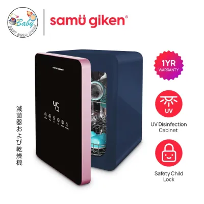 Samu Giken UV Box Waterless Germs Eliminator | Sterilizer Drying Technology | 1 Year Warranty | BABY HERO STORE