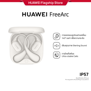 [1.21 - 1.23 | คูปองส่วนลดลาซาด้า] HUAWEI FreeArc | หูฟัง | การออกแบบรูปทรงสามเหลี่ยม 140 องศา เพื่อความกระชับ l ป้องกันละอองน้ำและฝุ่น IP57 l ร้านค้าอย่างเป็นทางการ