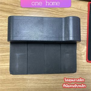 ที่เก็บของข้างเบาะรถยนต์ ที่วางแก้วน้ำ หรือขวดในรถยนต์  car storage box