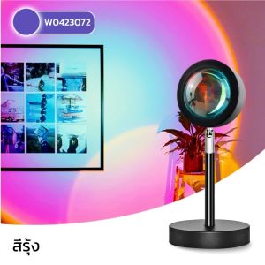 โคมไฟโปรเจคเตอร์ ปรับสีได้ 4สี RGB รุ่นใหม่ ไฟโรเซ่ Sunset Lamp โคมไฟแต่งห้อง ไฟไลฟ์สด พร็อพถ่ายรูป LED โคมไฟสายรุ้ง ไฟพระอาทิตย์ ไฟพระอาทิตย์ตก พระอาทิตย์ตกไฟแต่งห้องเกาหลี ของขวัญรับปริญญา ของขวัญวันเกิด