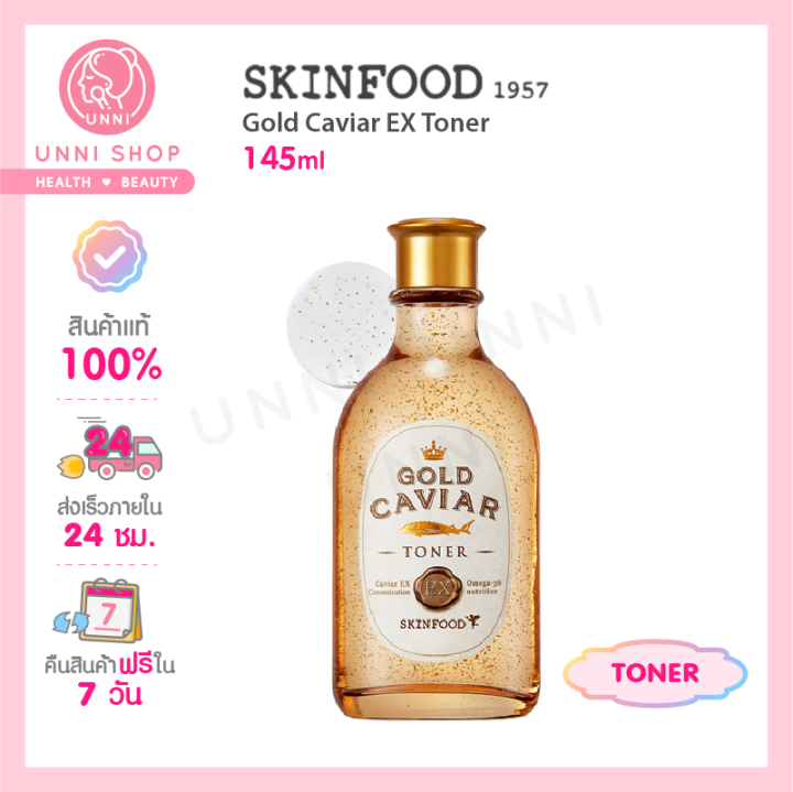 แท้100 Skinfood Gold Caviar EX Toner 145ml Lazada.co.th