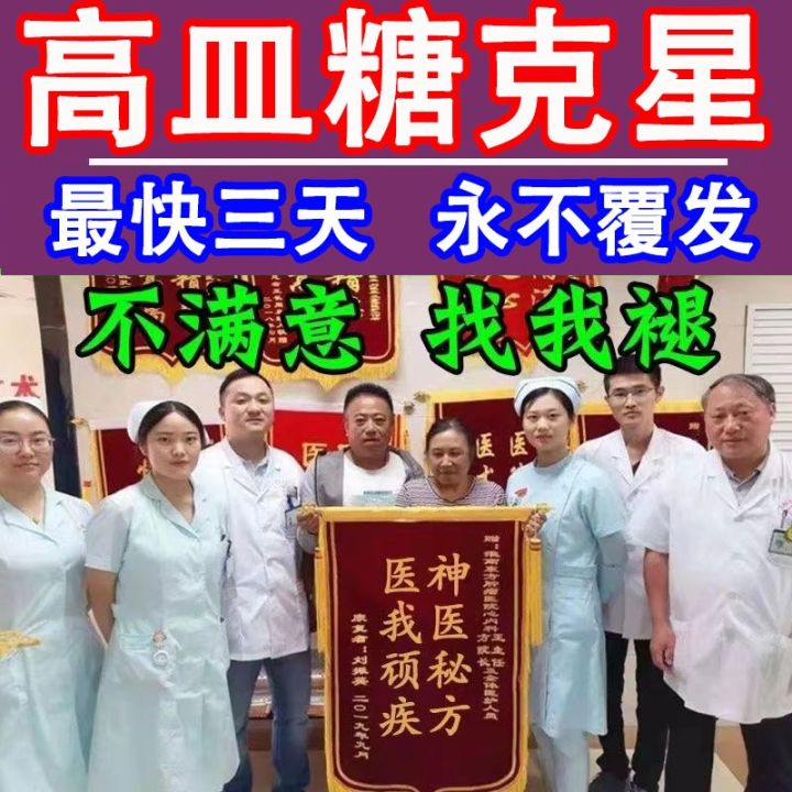 Hypoglycemic paste insulin hypoglycemic artifact foot plate belly