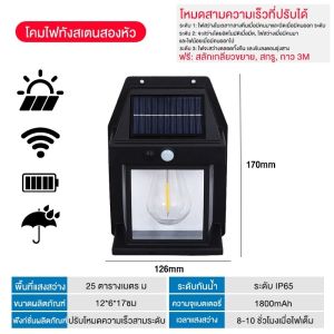 【รับประกัน30ปี】ไฟติดผนัง ไฟโซล่าเซลล์ LED โคมไฟติดผนัง ไฟเซ็นเซอร์ ไฟฉุกเฉิน กันน้ำ/กันฝน ติดตั้งง่าย ไม่ต้องเดิน ใช้พลังงานแสงอาทิตย์ แบตทนทาน ปรับได้3โหมด