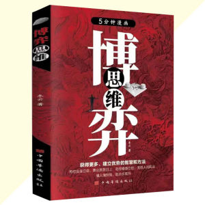 段位 门道 让你读懂赢家是如何炼成的 天下无局/成大事者/手腕/破局/破阵/胜天半子/阳谋/博弈论/商人三谋/办事兵法/博弈思维 智慧谋略书。。。