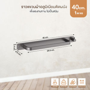 บาร์ผ้าขนหนูอลูมิเนียม ชั้นวางผ้าขนหนู ชั้นวางห้องน้ำ ราวตากผ้าเช็ดตัว มีตะขอ ดผนัง กันน้ํา เจาะฟรี ที่แขวนผ้าในห้องน้ำ