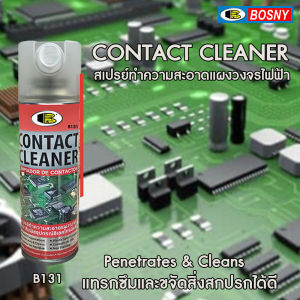 สเปรย์ทำความสะอาดแผงวงจรไฟฟ้า CONTACT CLEANER BOSNY 200ml สินค้าพร้อมส่งในไทย