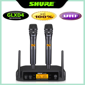 ไมคโครโฟนไร้สาย SHURE-GLXD4 ไมค์ร้องเพลง ไมค์คาราโอเกะ ไมค์โคโฟนเสียงใส่คมชัด ไมคโครโฟนไร้สาย ทีวี คาราโอเกะ ไมคโครโฟน wireless microphone