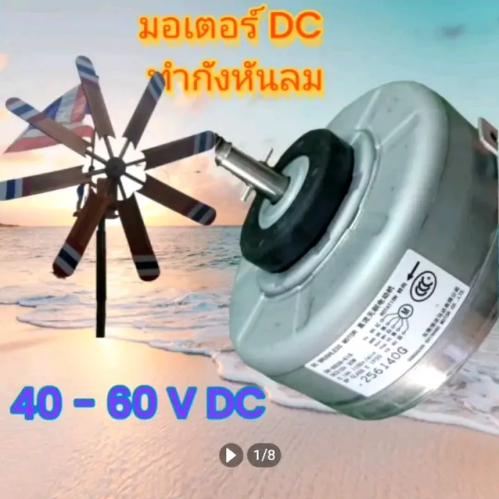 มอเตอร์ปั่นไฟรอบต่ำ DC 12-50V สำหรับกังหันลมและน้ำ