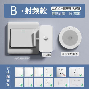 Wireless remote control switch intelligent wireless light controller switch remote control automatic controller无线遥控开关、智能无线光控器、开关遥控自动控制器