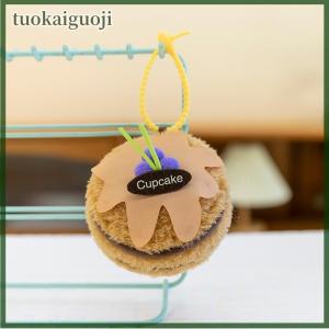 tuokaiguoji พวงกุญแจตุ๊กตาเค้กจำลองรูปตัวการ์ตูนน่ารักน่ารักขนมสวิสโรลกระเป๋าเป้สะพายหลังสุดน่ารักจี้เครื่องประดับของขวัญ