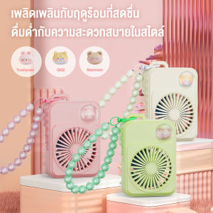 kangle Kangle【🎁50% off】พัดลมมือถือ มินิชาร์จพัดลม USB พัดลมแขวนคอแบบพกพา อายุการใช้งานยาวนาน