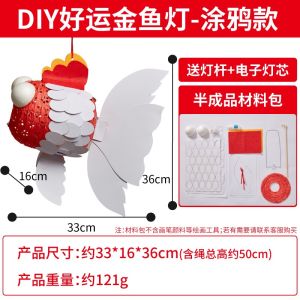 【Free Light+Pole】Mid-Autumn Goldfish Lantern Festival DIY Lucky Handheld Lanterns Mooncake Festival LED Lihgts Kids Educational Toy Gift Homemade Lanterns