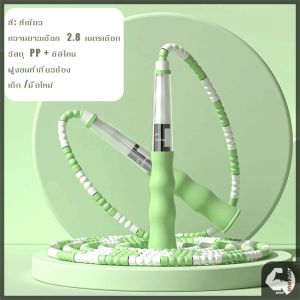 กระโดดเชือก เชือกกระโดดแบบลูกปัด เชือกออกกำลังกาย สําหรับออกกําลังกายสำหรับเด็ก ลูกปัดยืดหยุ่นไม่พันกัน