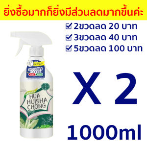 ยาฆ่าแมลง 500ml คุ้มค่า กำจัดเพลี้ย/หนอน/แมลงกัดกินใบ ลดสารตกค้างเมื่อใช้ตามคำแนะนำ ฟรีเจลกันยุง
