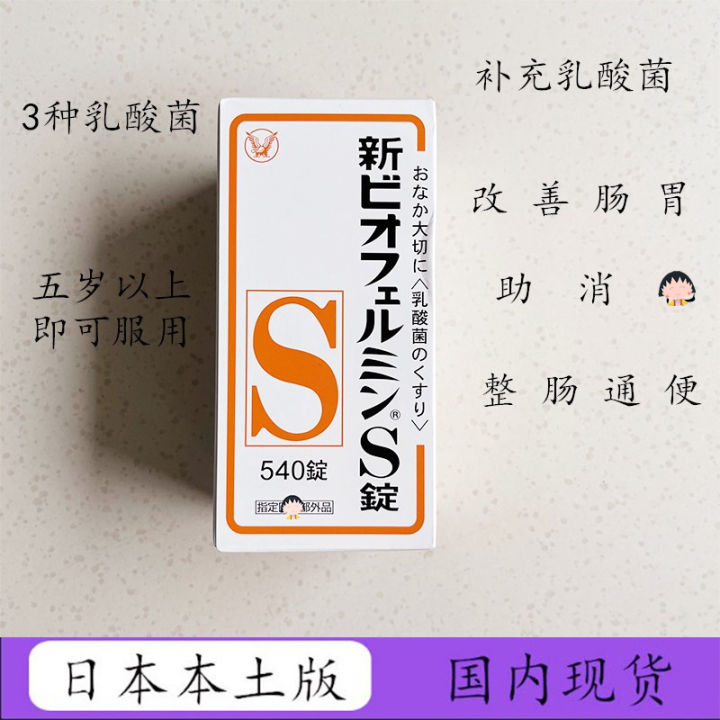In Stock Japan Takeda Pharmaceutical Dazheng Lactic Acid Bacteria ...