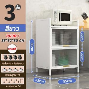 ตู้เก็บของในครัว ตู้กับข้าวแบบมีฝาพับ ชั้นวางของในครัวมีล้อ  ชั้นวางอเนกประสงค์ ตู้เก็บจาน 3 4 5 ชั้น กันฝุ่น โครงเหล็กหนา พร้อมส่ง TE