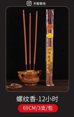 老山檀香 小时香 12/24小时足时 印度老山檀香皇 钟点香 福到财到小时香 微烟 不烫手 贡香 Sandalwood Incense Stick