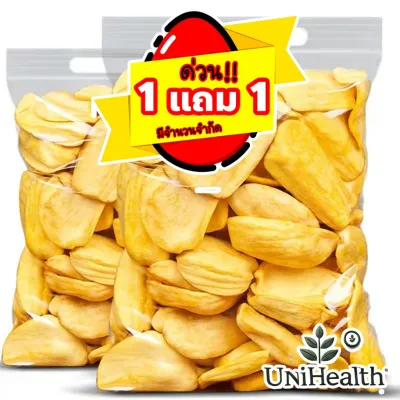 [โปร 1 แถม 1] ขนุนอบกรอบ น้ำหนัก 500 กรัม | Crispy Jackfruit | ขนุนกรอบ เนื้อแน่น หวานน้อย พร้อมทาน | unihealth