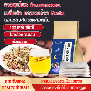 ชาดอกไม้บำรุงร่างกาย ชา Good Night Tea ชาเมล็ดบัวหลวง Anshu ชาดอกไม้บำรุงร่างกาย/ชาดอกไม้บำรุงร่างกาย ชา Good Night Tea ชานอนหลับ เมล็ดบัวหลวง Indigo รสเปรี้ยว ชา/ถุงชาดอกไม้บำรุงร่างกายเพื่อการนอนหลับ