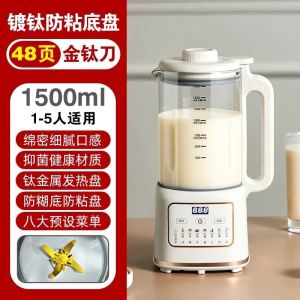 Intelligent Wall Breaking Machine 48 Knifes Multi-function Filter Free Soybean Milk Maker Household Low Noise Mixer Baby Food Processor Juicer Cytoderm breaking machine 2026 New fully automatic silent small soy milk maker