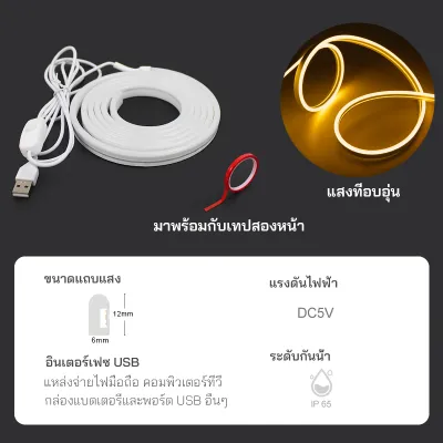 ไฟแถบไฟนีออน LED 2M/3M/5M/5V แถบไฟนีออน USB ยืดหยุ่นกันน้ำสำหรับตู้ห้องน้ำตกแต่งบ้านทีวีห้อง