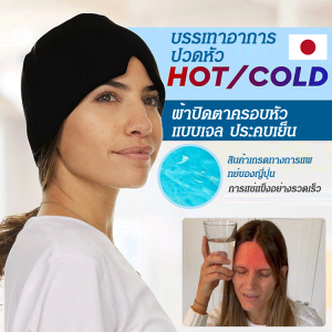 ⚡ที่หุ้มหัวประคบน้ำแข็ง ที่หุ้มหัวประคบเย็น ที่หุ้มหัวประคบเย็นไมเกรน ที่หุ้มหัวประคบน้ำแข็งร้อนและเย็น冰敷头罩