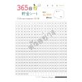 Mini Shop ตารางออมเงิน 365 วัน ตารางออมเงิน กระดาษออมเงิน สีสันสดใส ที่ใส่เงิน ตารางเบอร์เงิน ออมเงินแบบสุ่ม ออมสินเก็บเงิน ราคาถูก. 