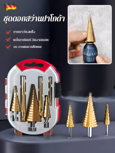 ชุดดอกสว่านหกชิ้น ชุดเครื่องมือเจาะเจาะเพชรเคลือบไทเทเนียม