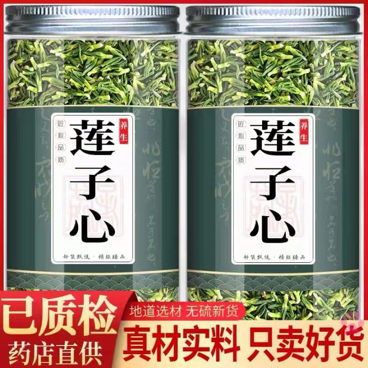 Chinese herbal medicine lotus seed core lotus seed core fresh dry goods