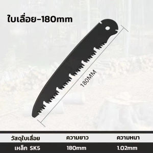 EOSM เลื่อยพับ เลื่อยพับได้ เลื่อยไม้ สำหรับเลื่อยตัดกิ่งไม้ มีระบบเซฟตี้ ใบมีด SK5 คุณภาพสูง
