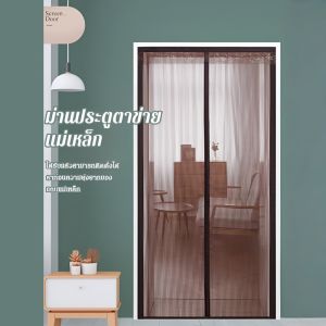 ม่านประตูกันยุงแบบแม่เหล็กเส้นเพชรระดับไฮเอนด์ใหม่ปี 2025 แถบแม่เหล็กที่แข็งแกร่ง ม่านประตูแบบมีกาวในตัว防蚊防虫金刚纱磁吸门帘